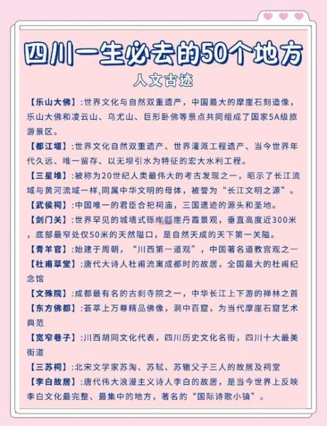 四川的非物质文化遗产（四川非物质文化遗产全览——新手也能10分钟看懂）-第2张图片-八三百科