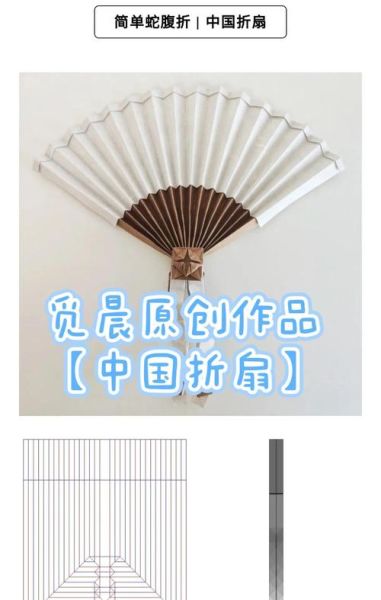 折扇 非物质文化遗产(折扇非遗怎么做手工扇面?零基础全流程)-第2张图片-八三百科 折扇 非物质文化遗产(折扇非遗怎么做手工扇面?零基础全流程)-第2张图片-八三百科