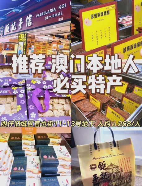 澳门非物质文化遗产名录(澳门非物质文化遗产名录完整版一览)-第2张图片-八三百科 澳门非物质文化遗产名录(澳门非物质文化遗产名录完整版一览)-第2张图片-八三百科