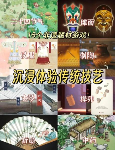 游戏非物质文化遗产(游戏非物质文化遗产怎么入门)-第1张图片-八三百科 游戏非物质文化遗产(游戏非物质文化遗产怎么入门)-第1张图片-八三百科