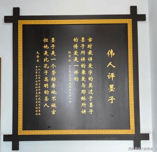 墨子传说非物质文化遗产（墨子传说非遗文化到底是什么）-第1张图片-八三百科