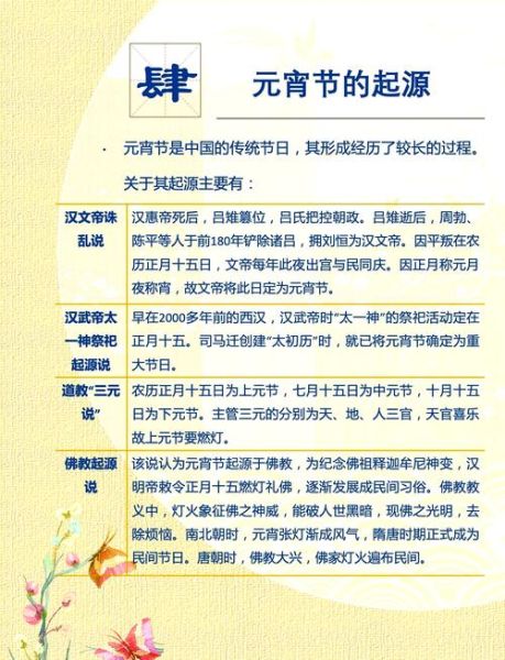 元宵节非物质文化遗产吗（元宵节是国家级非遗吗？）-第1张图片-八三百科