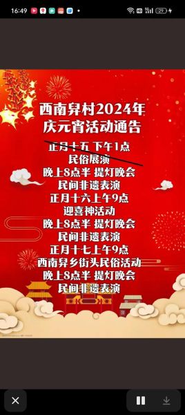 元宵节非物质文化遗产吗（元宵节是国家级非遗吗？）-第2张图片-八三百科