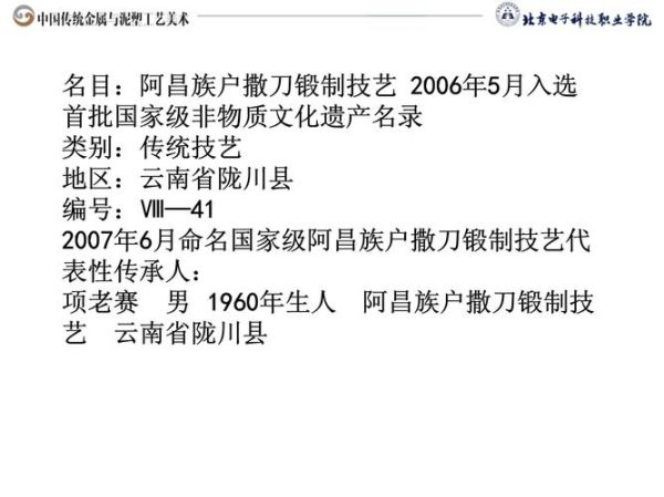 户撒非物质文化遗产名录(户撒非物质文化遗产名录有哪些?)-第1张图片-八三百科 户撒非物质文化遗产名录(户撒非物质文化遗产名录有哪些?)-第1张图片-八三百科
