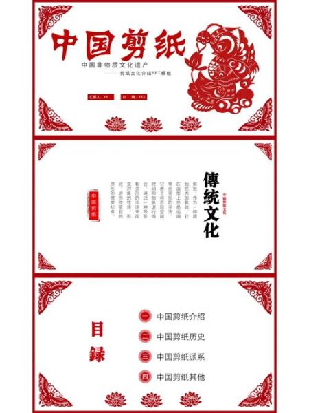 剪纸非物质文化遗产摘要(剪纸非遗简介怎么写不踩坑)-第1张图片-八三百科 剪纸非物质文化遗产摘要(剪纸非遗简介怎么写不踩坑)-第1张图片-八三百科