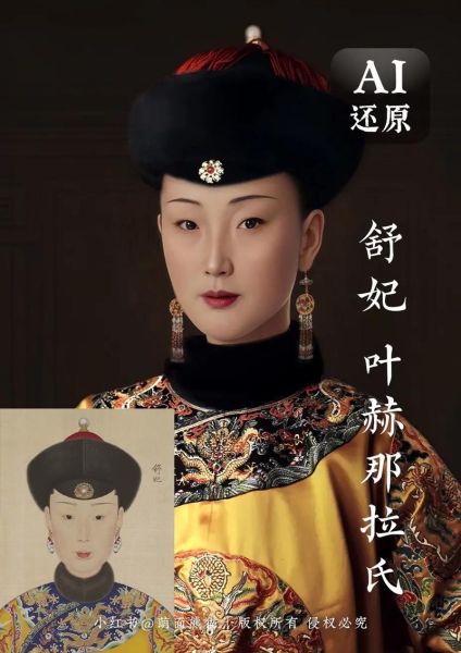 非物质文化遗产叶赫那拉(叶赫那拉非遗传承是什么)-第1张图片-八三百科 非物质文化遗产叶赫那拉(叶赫那拉非遗传承是什么)-第1张图片-八三百科