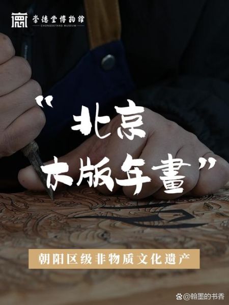 非物质文化遗产 主管(非遗主管部门是谁)-第3张图片-八三百科 非物质文化遗产 主管(非遗主管部门是谁)-第3张图片-八三百科