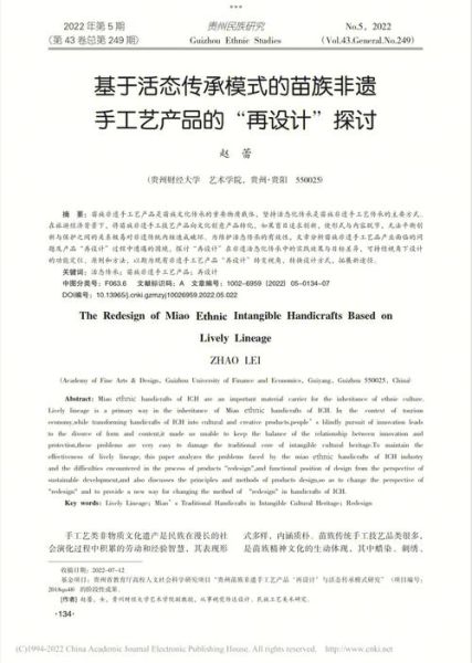 非物质文化遗产 活态(非物质文化遗产活态传承的方法)-第1张图片-八三百科 非物质文化遗产 活态(非物质文化遗产活态传承的方法)-第1张图片-八三百科