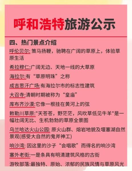 呼市非物质文化遗产门票（呼市非遗景点门票价格全攻略）-第3张图片-八三百科
