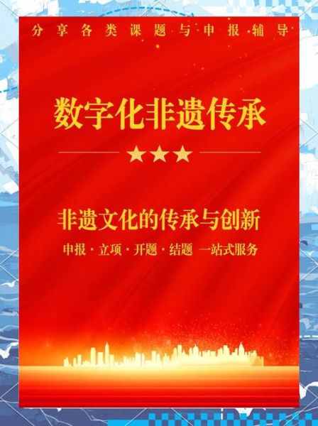 非物质文化遗产发展改革（非物质文化遗产保护与传承新路径）-第2张图片-八三百科