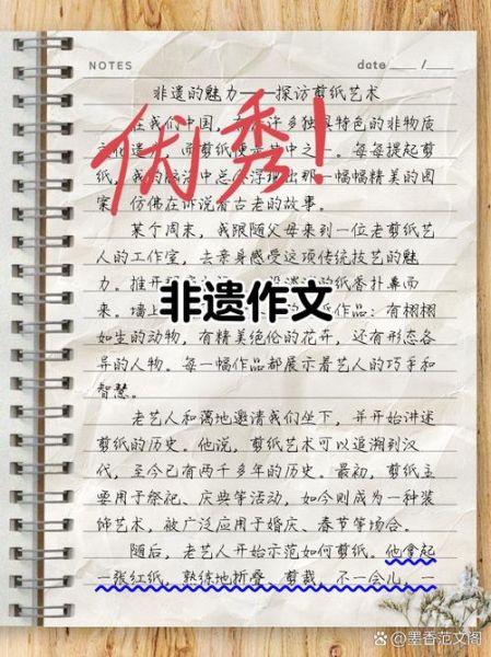 播放非物质文化遗产作文（播放非物质文化遗产作文怎么写）-第1张图片-八三百科