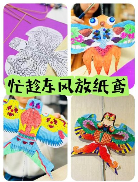 象山风筝非物质文化遗产(象山风筝非遗技艺怎么学)-第2张图片-八三百科 象山风筝非物质文化遗产(象山风筝非遗技艺怎么学)-第2张图片-八三百科