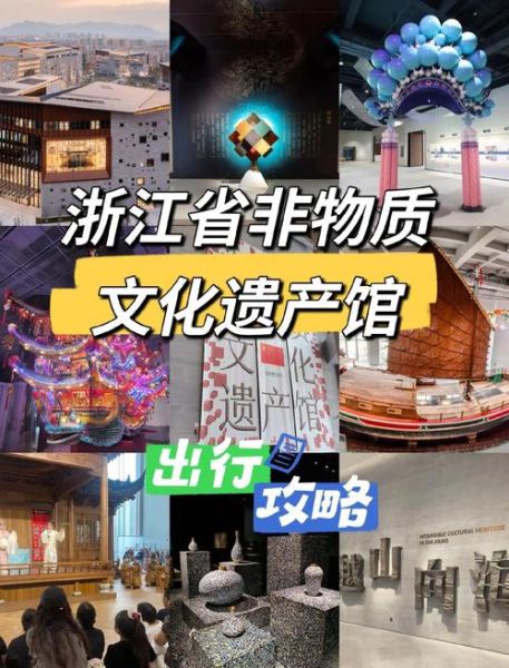 新建区非物质文化遗产馆(新建区非物质文化遗产馆门票多少钱)-第2张图片-八三百科 新建区非物质文化遗产馆(新建区非物质文化遗产馆门票多少钱)-第2张图片-八三百科