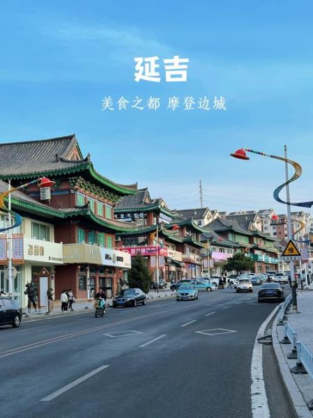 非物质文化遗产和文化遗产延吉(延吉非物质文化遗产景点推荐)-第1张图片-八三百科 非物质文化遗产和文化遗产延吉(延吉非物质文化遗产景点推荐)-第1张图片-八三百科