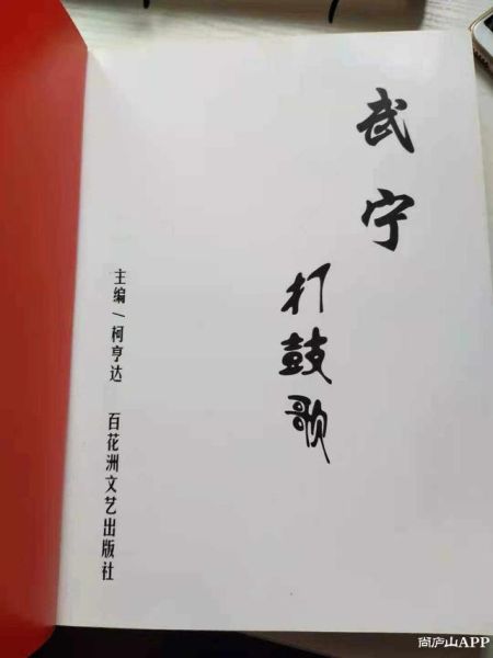 武宁非物质文化遗产（武宁打鼓歌入门指南是什么）-第3张图片-八三百科