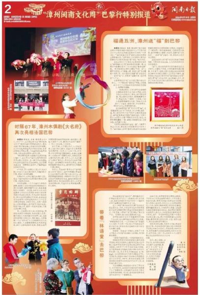 漳州非物质文化遗产政策（漳州非遗保护政策有哪些最新补贴）-第1张图片-八三百科