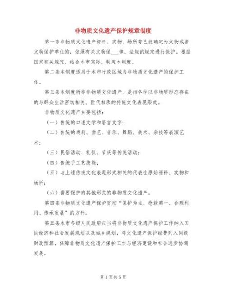 漳州非物质文化遗产政策（漳州非遗保护政策有哪些最新补贴）-第3张图片-八三百科