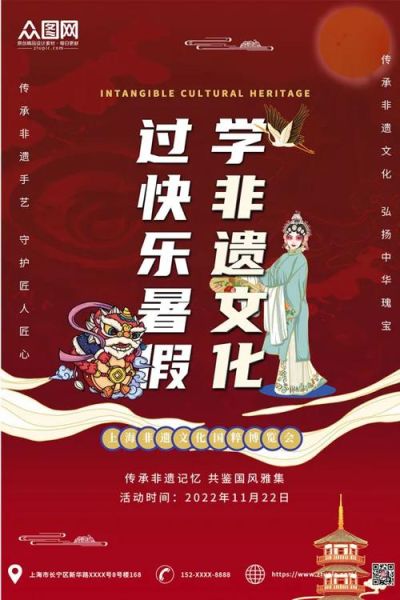 非物质文化遗产招展(非物质文化遗产招展怎么做推广)-第3张图片-八三百科 非物质文化遗产招展(非物质文化遗产招展怎么做推广)-第3张图片-八三百科