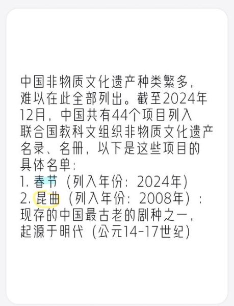 是中国非物质文化遗产（中国非物质文化遗产有哪些项目？）-第2张图片-八三百科