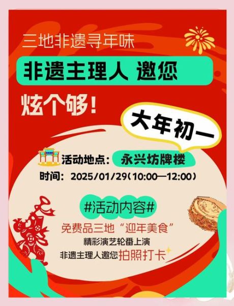 美食非物质文化遗产活动(美食非遗活动怎么策划入门)-第2张图片-八三百科 美食非物质文化遗产活动(美食非遗活动怎么策划入门)-第2张图片-八三百科