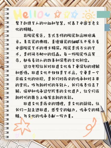 非物质文化遗产遗产作文（非物质文化遗产作文600字怎么写）-第1张图片-八三百科
