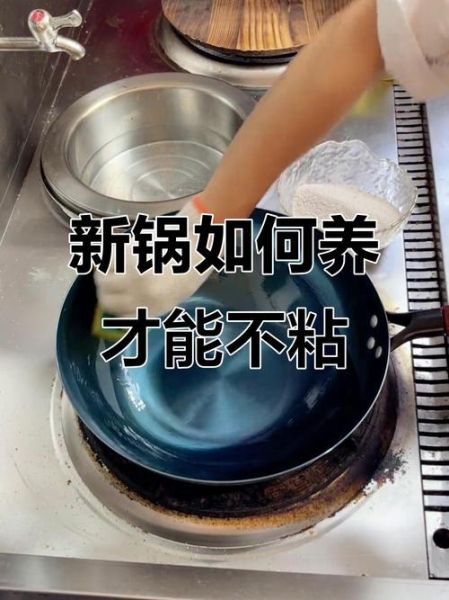 非物质文化遗产铁锅（章丘铁锅开锅步骤新手图解）-第3张图片-八三百科