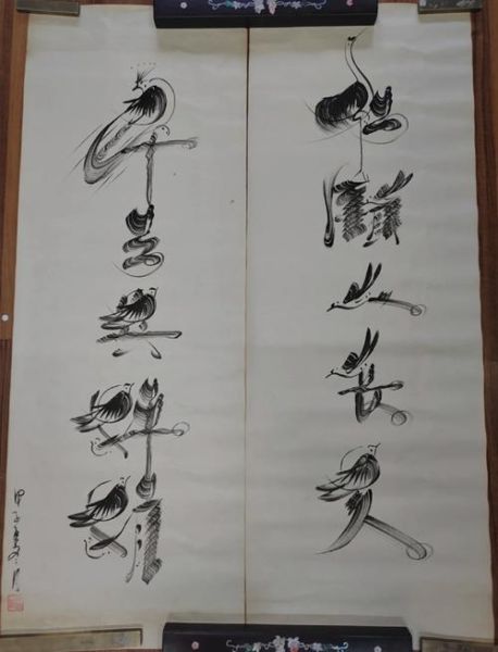 非物质文化遗产书法展示(零基础看懂非遗书法展示)-第1张图片-八三百科 非物质文化遗产书法展示(零基础看懂非遗书法展示)-第1张图片-八三百科