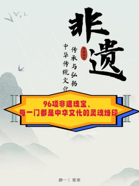 中华非物质文化遗产网（中华非物质文化遗产网怎么用？新手五分钟入门）-第3张图片-八三百科