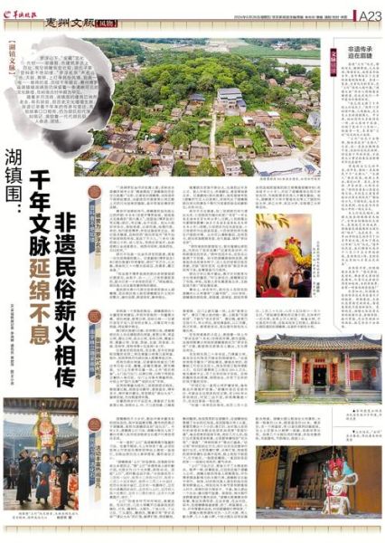 非物质文化遗产延绵（延绵传承意义是什么）-第1张图片-八三百科