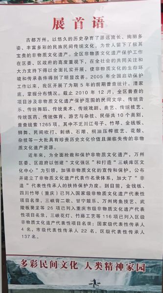 非物质文化遗产归哪管呢(非物质文化遗产归哪管?官方与民间的双轨体系)-第3张图片-八三百科 非物质文化遗产归哪管呢(非物质文化遗产归哪管?官方与民间的双轨体系)-第3张图片-八三百科