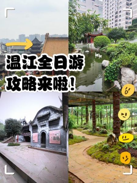 温江非物质文化遗产园(温江非遗园门票价格及购买入口)-第1张图片-八三百科 温江非物质文化遗产园(温江非遗园门票价格及购买入口)-第1张图片-八三百科