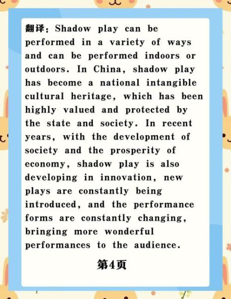 非物质文化遗产金句英文(非物质文化遗产金句英文翻译技巧)-第1张图片-八三百科 非物质文化遗产金句英文(非物质文化遗产金句英文翻译技巧)-第1张图片-八三百科