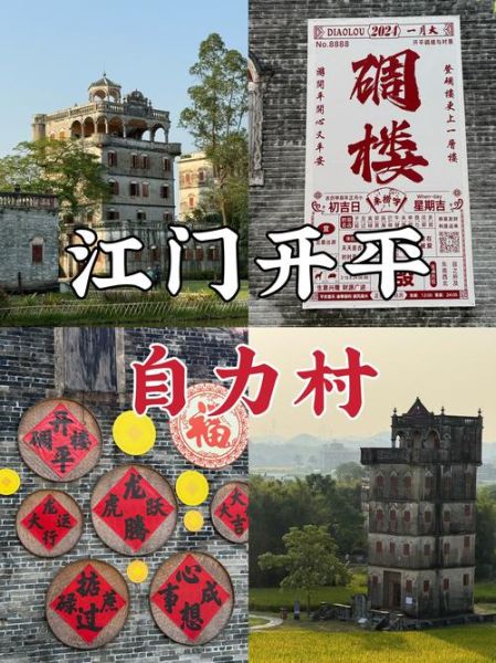 开平物质非文化遗产(开平非遗有哪些值得打卡的非遗项目)-第2张图片-八三百科 开平物质非文化遗产(开平非遗有哪些值得打卡的非遗项目)-第2张图片-八三百科