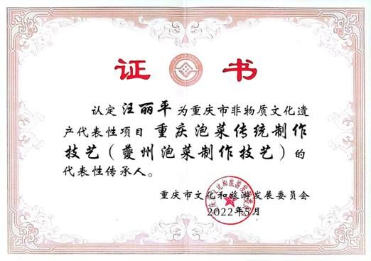 关于非物质文化遗产传承（非物质文化遗产传承人证书怎么考）-第2张图片-八三百科