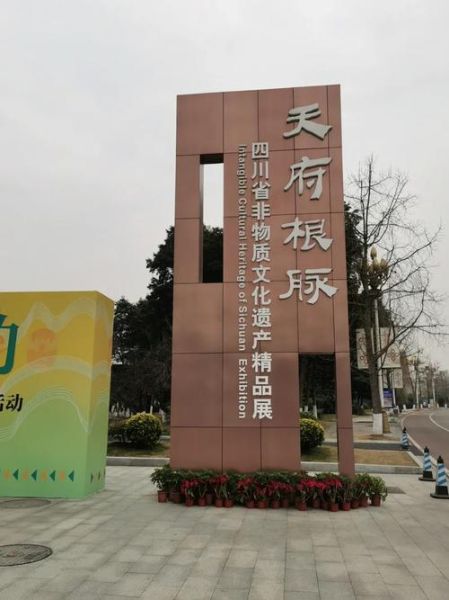 中国非物质文化遗产博览园（中国非遗博览园门票价格是多少？）-第1张图片-八三百科