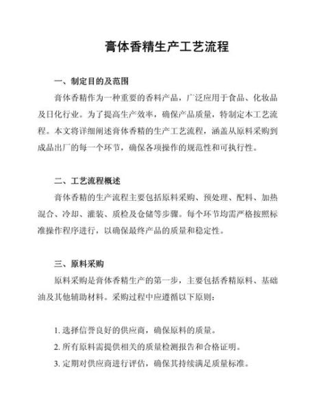 古法香膏非物质文化遗产（古法香膏非遗技艺全流程怎么做）-第2张图片-八三百科