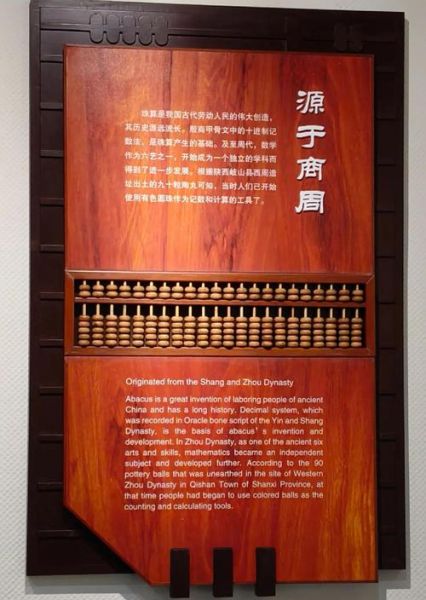 珠算 非物质文化遗产（珠算非遗文化怎么入门？）-第1张图片-八三百科