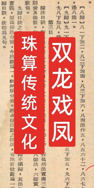 珠算 非物质文化遗产（珠算非遗文化怎么入门？）-第2张图片-八三百科