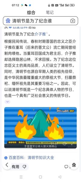 清明节的非物质文化遗产（清明节为什么是国家级非遗）-第3张图片-八三百科