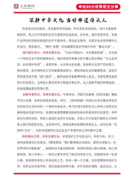 非物质文化遗产高附加值（新手看懂非遗高附加值的3个变现路径）-第3张图片-八三百科