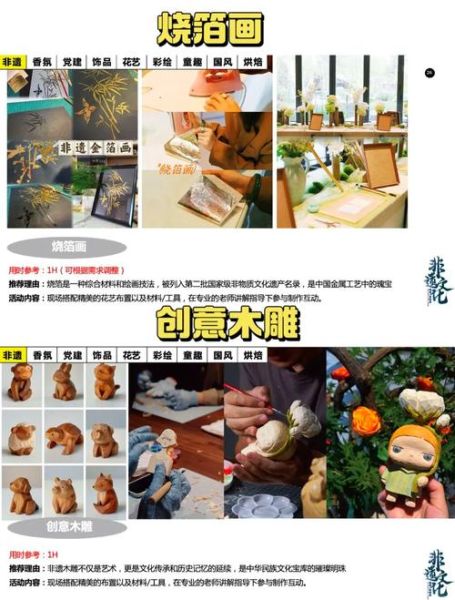 烟台非物质文化遗产（烟台非遗手作一日游去哪里）-第1张图片-八三百科