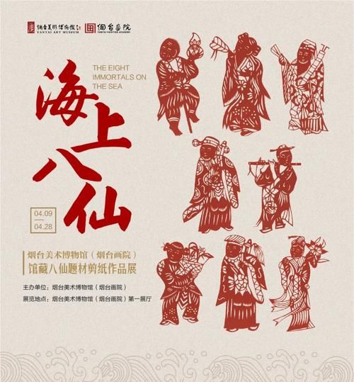 烟台非物质文化遗产（烟台非遗手作一日游去哪里）-第2张图片-八三百科