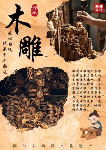 潮汕客家非物质文化遗产(潮汕客家非遗有哪些代表作)-第3张图片-八三百科 潮汕客家非物质文化遗产(潮汕客家非遗有哪些代表作)-第3张图片-八三百科