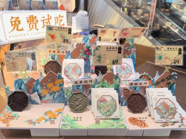 巧克力非物质文化遗产(巧克力非物质文化遗产申请条件有哪些)-第1张图片-八三百科 巧克力非物质文化遗产(巧克力非物质文化遗产申请条件有哪些)-第1张图片-八三百科