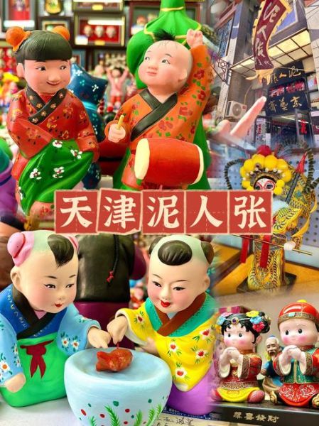 天津的非物质文化遗产(天津的非物质文化遗产有哪些值得一看)-第2张图片-八三百科 天津的非物质文化遗产(天津的非物质文化遗产有哪些值得一看)-第2张图片-八三百科