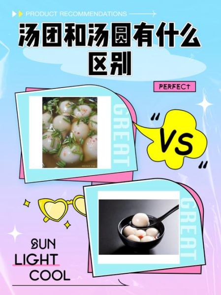 汤团非物质文化遗产（汤团非遗起源在哪里的答案）-第1张图片-八三百科