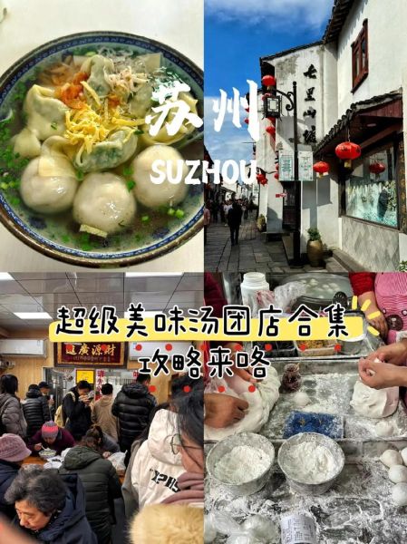 汤团非物质文化遗产（汤团非遗起源在哪里的答案）-第2张图片-八三百科