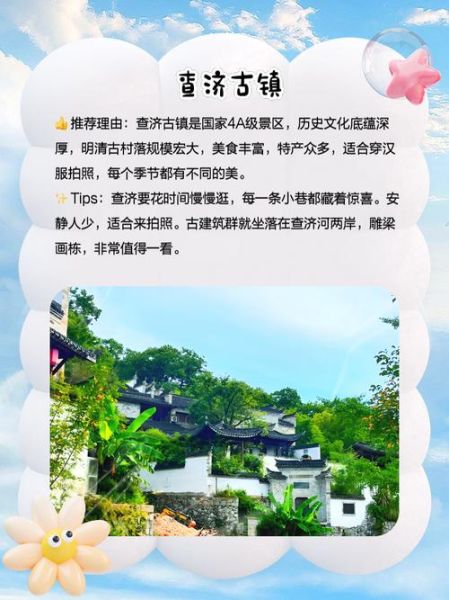 安徽非物质文化遗产园(安徽非遗园值得去吗:一次看懂值回票价的理由)-第1张图片-八三百科 安徽非物质文化遗产园(安徽非遗园值得去吗:一次看懂值回票价的理由)-第1张图片-八三百科