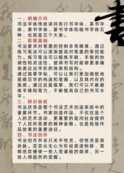 非物质文化遗产书法(非遗书法初学者入门指南)-第1张图片-八三百科 非物质文化遗产书法(非遗书法初学者入门指南)-第1张图片-八三百科