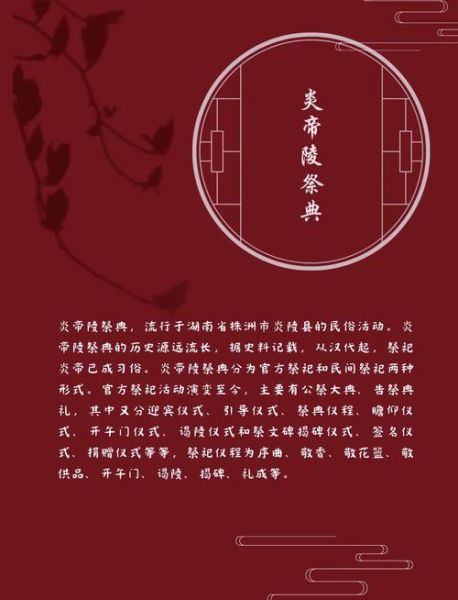 非物质文化遗产株洲(株洲非物质文化遗产有哪些新手易上手)-第3张图片-八三百科 非物质文化遗产株洲(株洲非物质文化遗产有哪些新手易上手)-第3张图片-八三百科